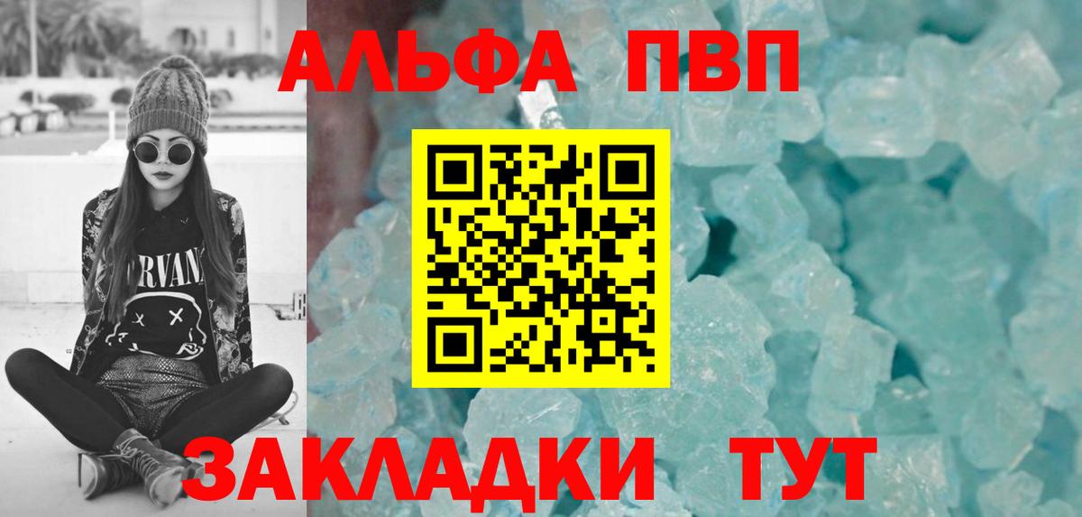 Спасск-Дальний  Альфа ПВП СК КРИС  Вход с VPN 