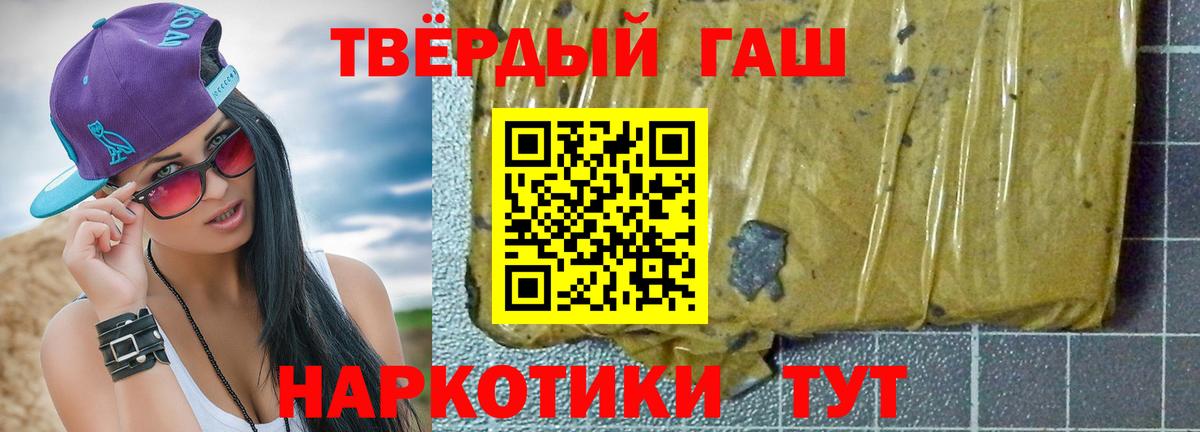 Гашиш гарик  Гашиш хэш  Вход с VPN  Спасск-Дальний 