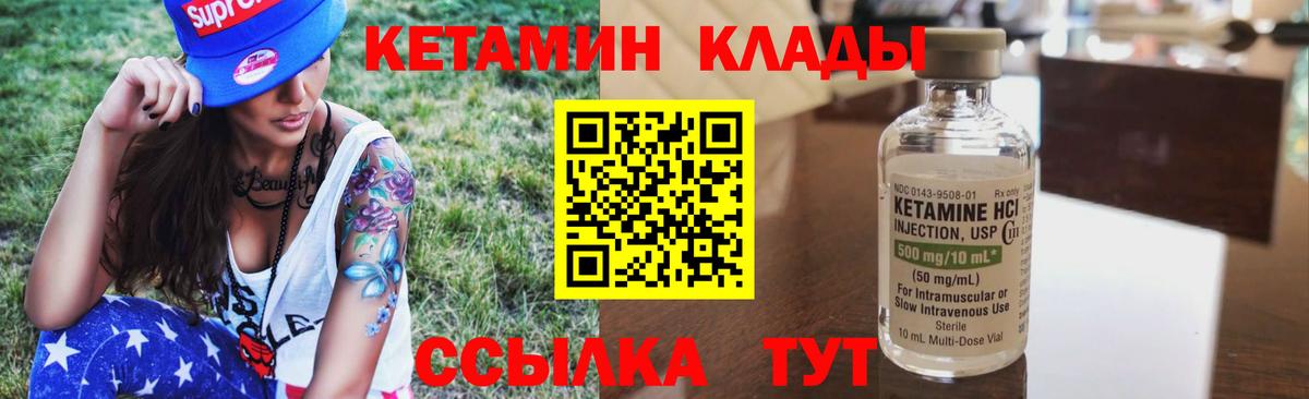 Спасск-Дальний  КЕТАМИН ketamine    зеркало  Вход с VPN  КЕТАМИН VHQ 