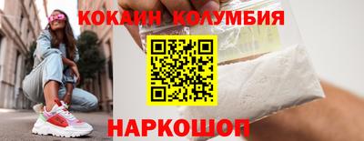 кокаин колумбия Мариинск