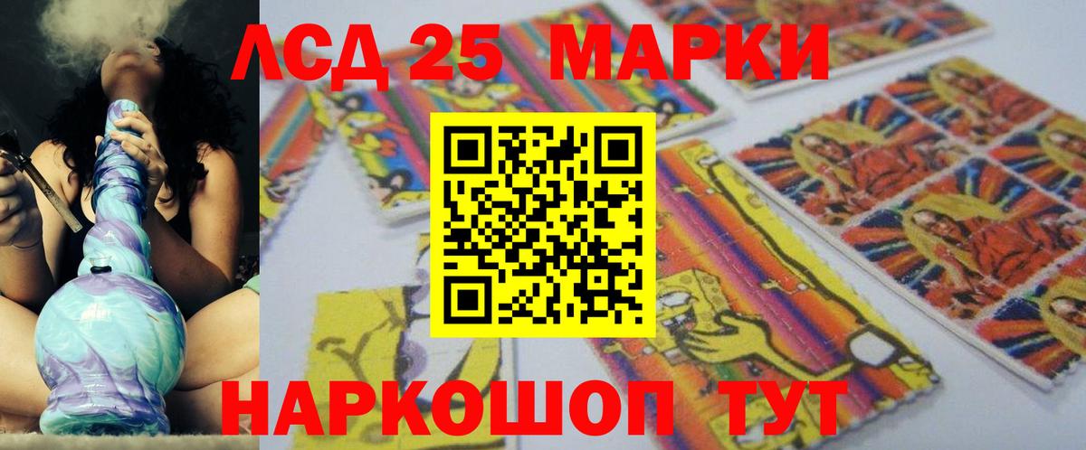 LSD-25 экстази ecstasy Спасск-Дальний