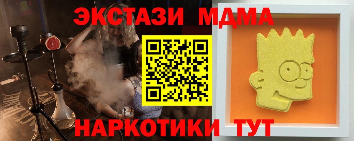 МДМА молли  MDMA Molly  Вход с VPN  Спасск-Дальний 