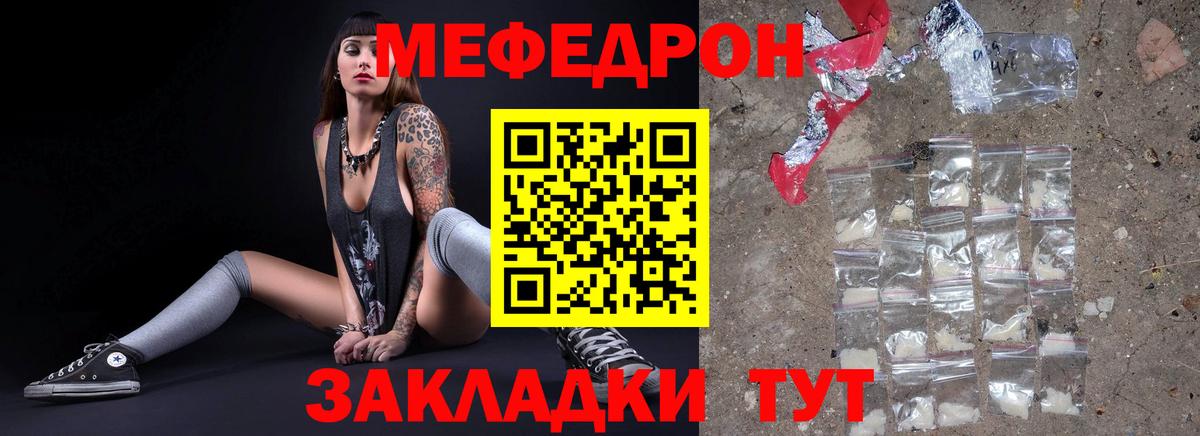 Спасск-Дальний  Мефедрон 4 MMC  ОМГ ОМГ зеркало  МЕФ  МЕФ VHQ  МЯУ-МЯУ  Вход с VPN 