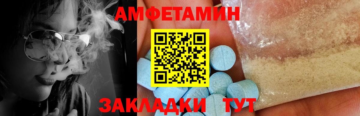 Спасск-Дальний  МЕТАМФЕТАМИН винт  Вход с VPN  МЕТАМФЕТАМИН винт 