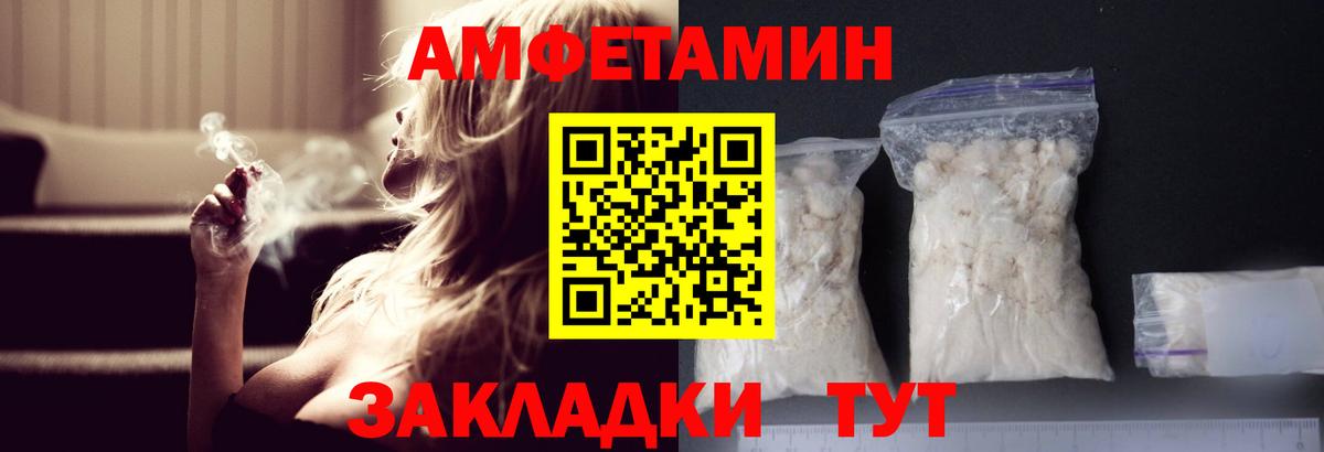 Метамфетамин кристалл Спасск-Дальний