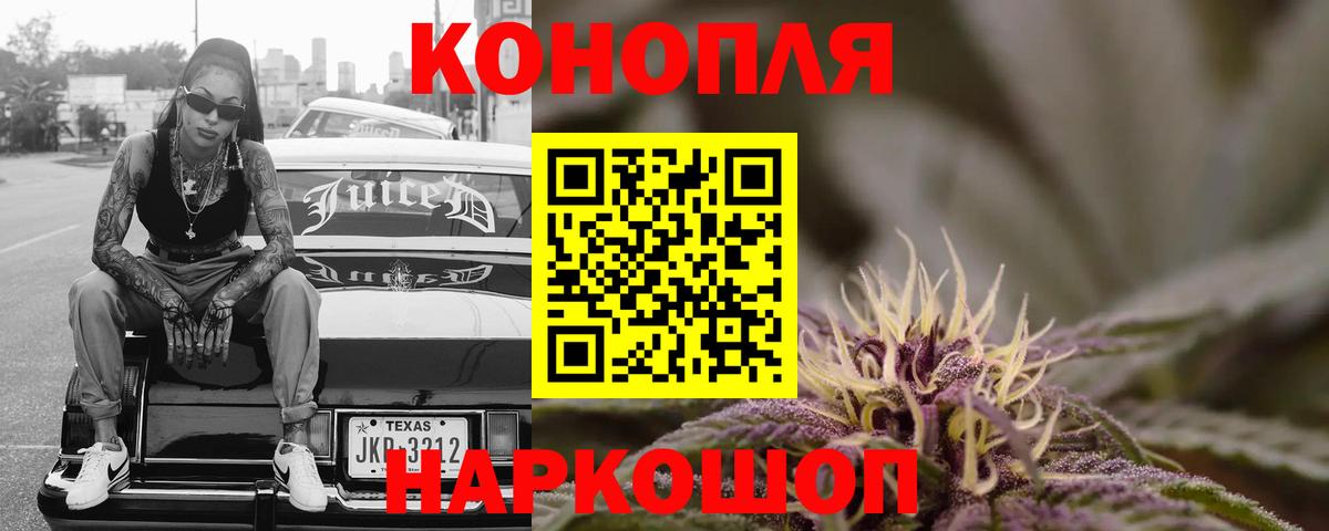 Канабис сатива Спасск-Дальний